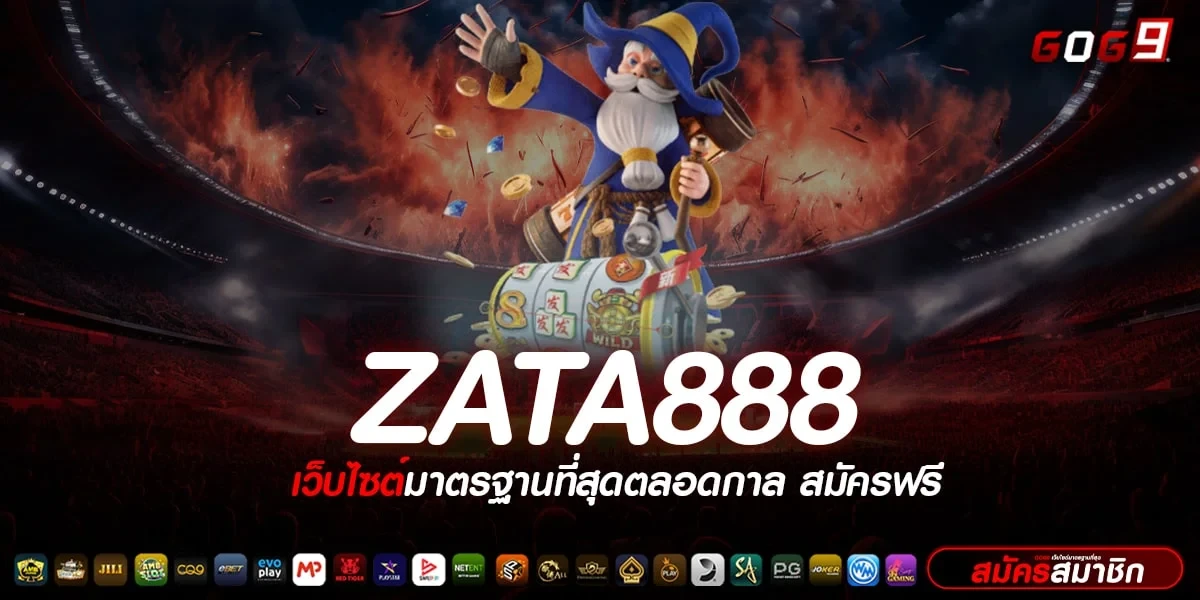 สล็อต zata888